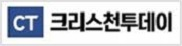 크리스천투데이